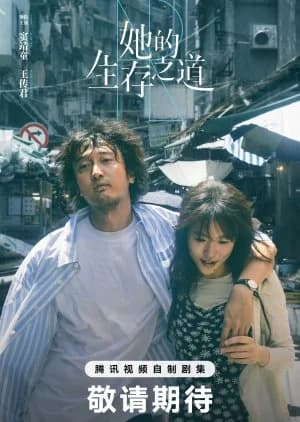 Her - Asian drama recommendation