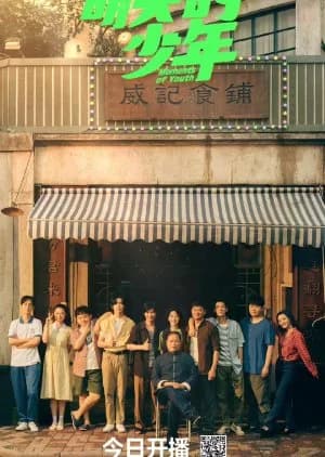 Recommendation: Moments of Youth similar to Mackerel Run