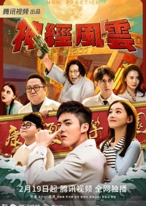 Recommendation: Shen Jing Feng Yun similar to Night Doctor