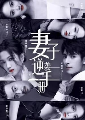 Qi Zi Ni Xi Shou Ce - Asian drama recommendation