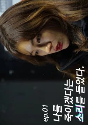 Recommendation: Noise (2019) similar to P.4B