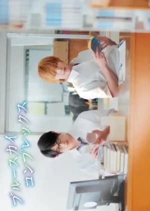 Recommendation: Blue Sky Complex similar to Accent