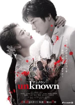 Unknown - Asian drama recommendation