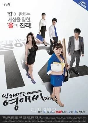 Recommendation: Ugly Miss Young Ae Season 12 similar to Arg Life