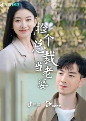 Recommendation: Jiang Ge Zong Cai Dang Lao Po similar to From the Stars