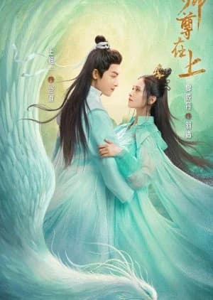 Recommendation: Nv Shi Zun Zai Shang similar to Huan Ying Shen Zhen