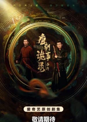 Recommendation: Strange Tales of Tang Dynasty II To the West similar to Strange Tales of Tang Dynasty 3: To Changan