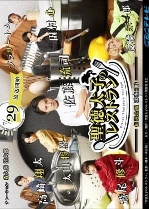 Recommendation: Shotoku Taishi no Restaurant similar to A Bite of Chongqing