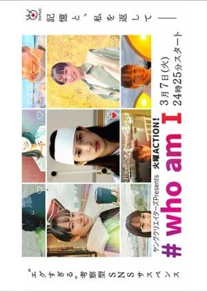 Recommendation: #Who Am I similar to I'm Home