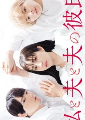 Recommendation: Watashi to Otto to Otto no Kareshi similar to Cinderella Date