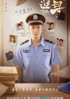 Recommendation: Lost and Mystery similar to Supersensory Maze