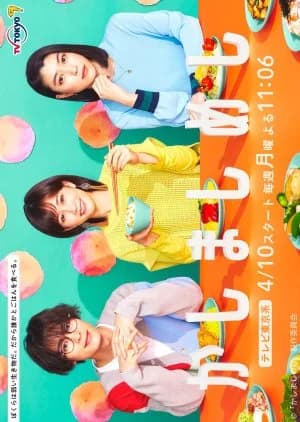 Recommendation: Kashimashi Meshi similar to Daisy Luck