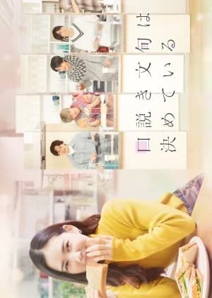 Recommendation: Kudoki Monku wa Kimete iru similar to Rebound (2011)