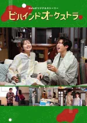 Recommendation: Behind Orchestra similar to 0.5D