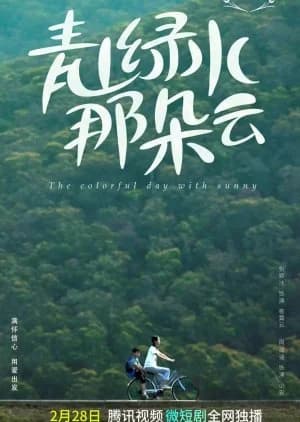 Recommendation: The Colorful Day with Sunny similar to A Model Student