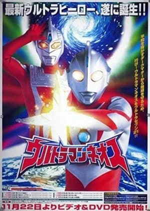 Recommendation: Ultraman Neos similar to Game King (2010)