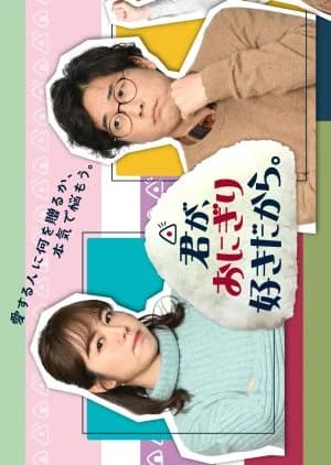 Recommendation: Kimi ga, Onigiri Sukidakara. similar to Midnight Yatai: La Bonneau