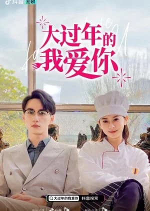Recommendation: Da Guo Nian De Wo Ai Ni similar to Attacking Lady