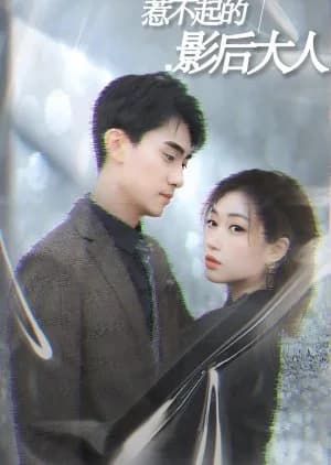 Recommendation: Re Bu Qi De Ying Hou Da Ren similar to Girls' Secrets