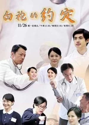 Three Doctors - Asian drama recommendation