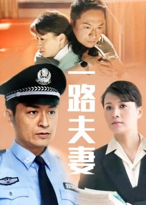 Recommendation: All the Way Couple similar to Married