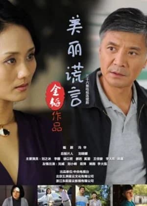 Recommendation: Beautiful Lie similar to The Believers Season 2