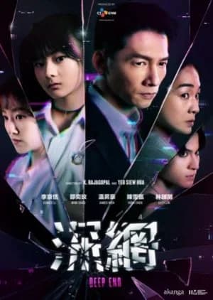 Recommendation: Deep End similar to Meishi Game