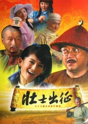 Recommendation: Legend of Feng similar to Mystery in the Palace
