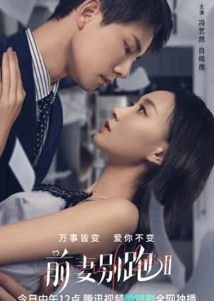 Recommendation: Ex-Wife Stop Season 2 similar to Strangers Again