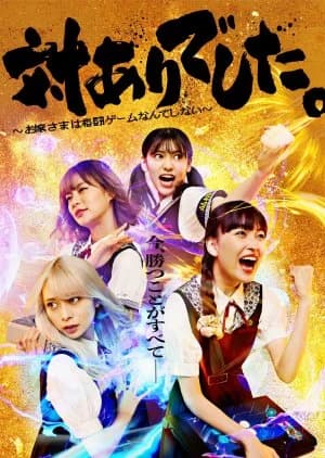 Recommendation: Tai Ari Deshita.: Ojo-sama wa Kakuto Game Nante Shinai similar to Age 12.