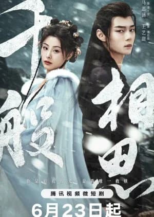 Recommendation: Eternal Lovesickness similar to Princess of the Western Regions