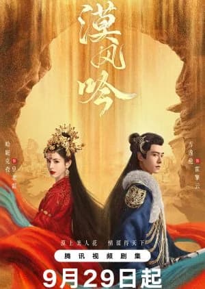 Recommendation: Love in the Desert similar to The Romance of the Condor Heroes