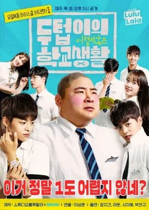 Recommendation: Doo Teob's Pretty Easy School Life similar to Seventh Grade