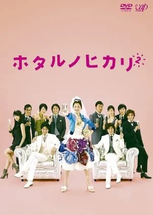 Recommendation: Hotaru no Hikari 2 similar to Devil Beside You