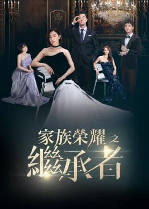 Recommendation: The Heir to the Throne similar to Overachievers