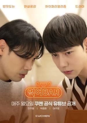 Recommendation: Mukeo Bar similar to The Ordinary Life of Ms. 'O'!