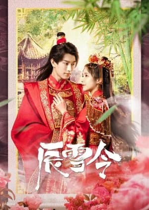 Recommendation: Marriage Badge similar to Girls' Secrets