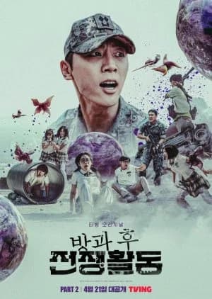 Recommendation: Duty after School: Part 2 similar to Death's Game