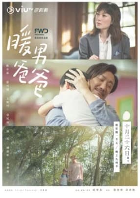 Recommendation: Single Papa similar to Tonbi