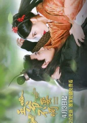 Recommendation: Wang Ye Bu Yao A similar to Princess of the Western Regions