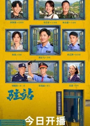 Recommendation: Small Police Station similar to Lupin no Musume Season 2