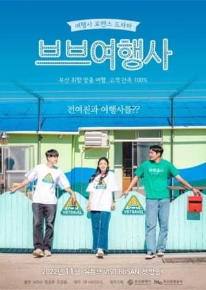 VB Travel Agency - Asian drama recommendation