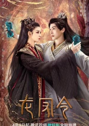 Recommendation: Long Feng Ling similar to The Snow Moon