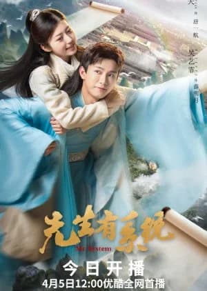 Recommendation: Mr System similar to Great Bai Qian Qian