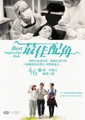 Recommendation: Best Supporting Role similar to Life Is Full of Beauty