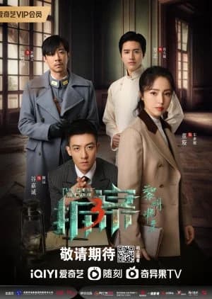 Recommendation: The Case Solver Season 3 similar to LuBan Mysteries