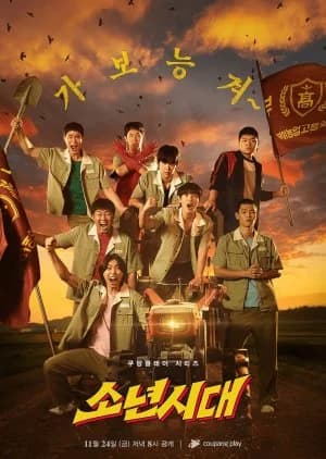 Boyhood - Asian drama recommendation