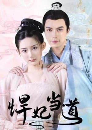 Recommendation: Brave Princess in Power similar to Simple Love