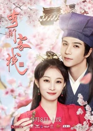 Recommendation: You Jian Ken Ze similar to The Dream Weaver