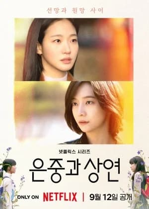You and Everything Else - Asian drama recommendation